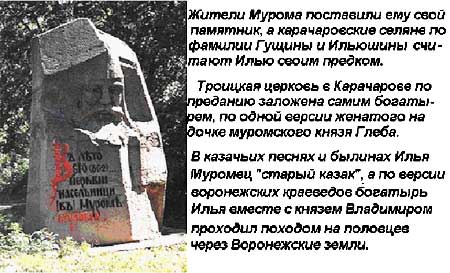 Камень Ильи Муромца
